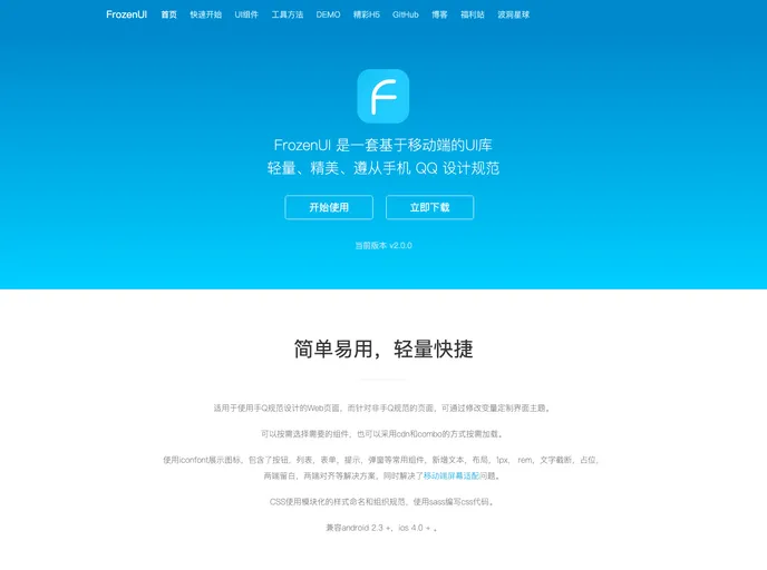 screenshot of Frozenui