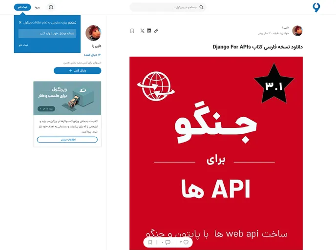 screenshot of Dfa Persian