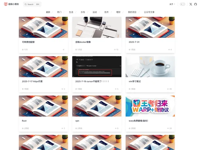 screenshot of Feishu Vitepress