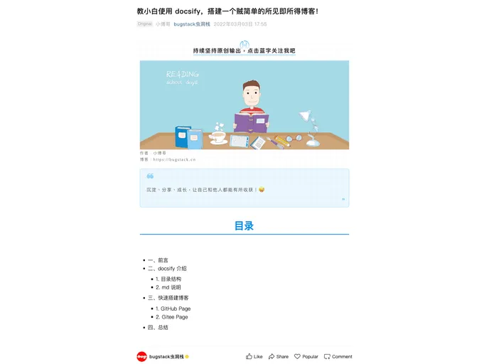 screenshot of Fuzhengwei.github.io