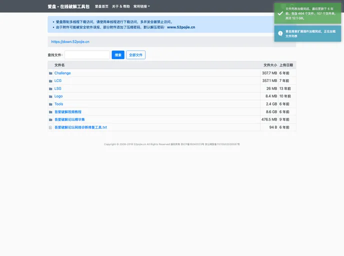 screenshot of Down_52pojie_cn