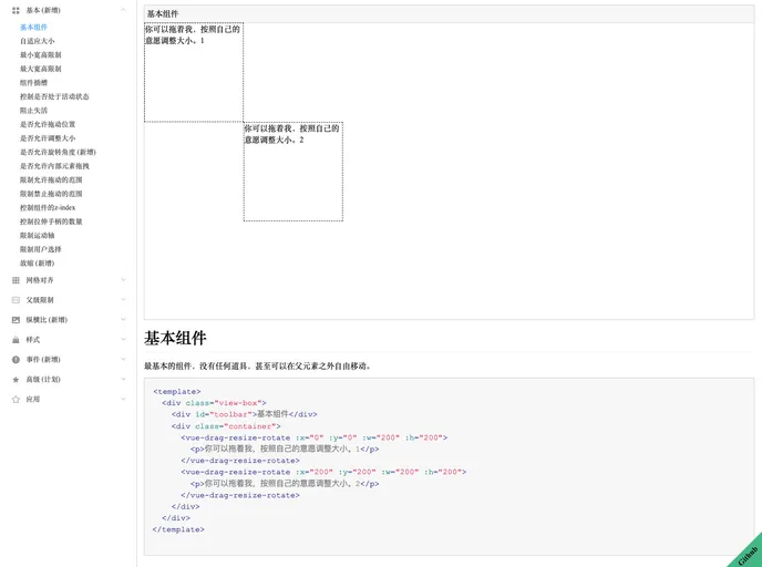 Vue Drag Resize Rotate