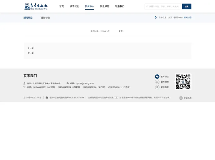 screenshot of NCL_meteorology_libs
