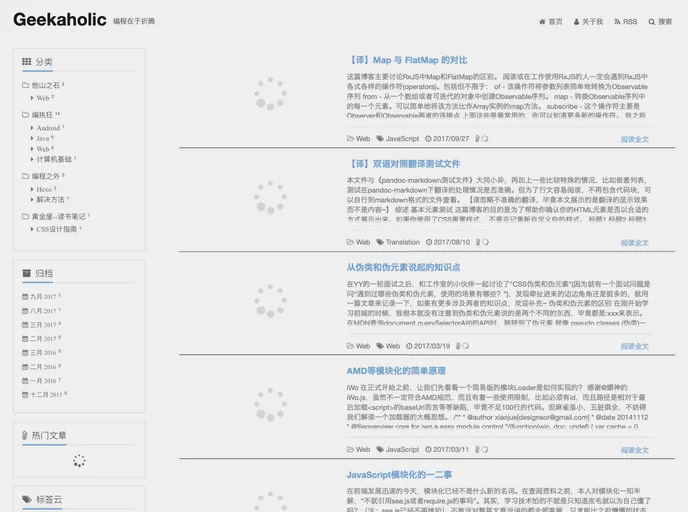 screenshot of Hexo Theme Ylion