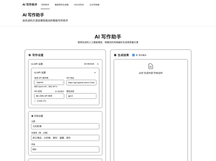 Writing Helper screenshot