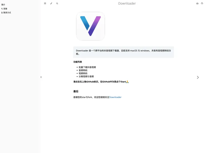 screenshot of Downloader