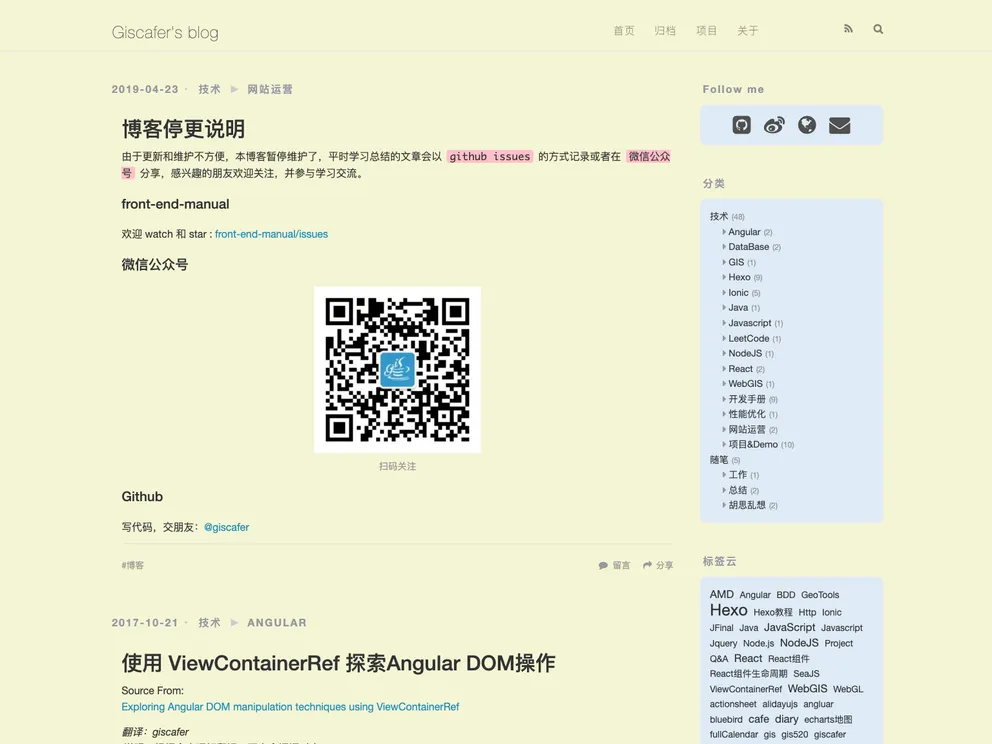 screenshot of Hexo Theme Cafe