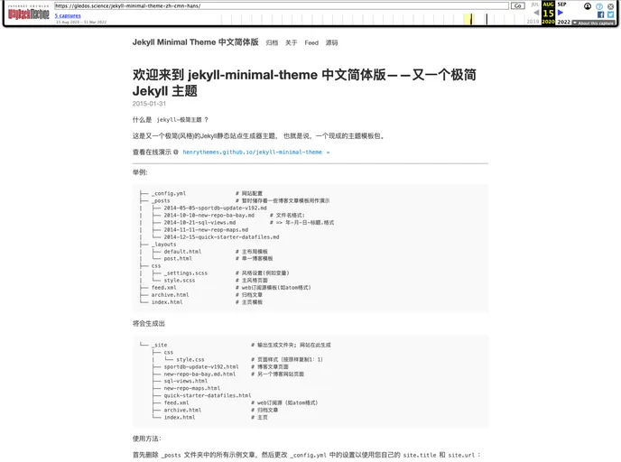 screenshot of Jekyll Minimal Theme Zh Cmn Hans