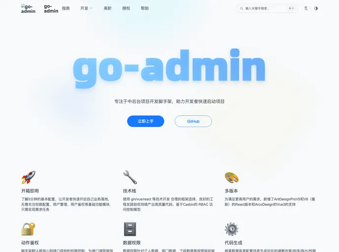 screenshot of Go Admin
