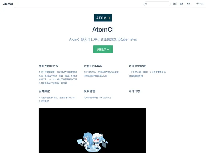 screenshot of Atomci Press