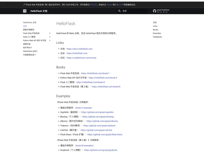 screenshot of Helloflask