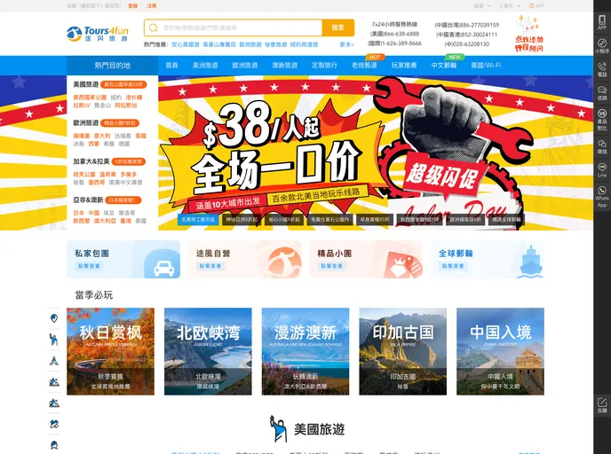 screenshot of Build Script