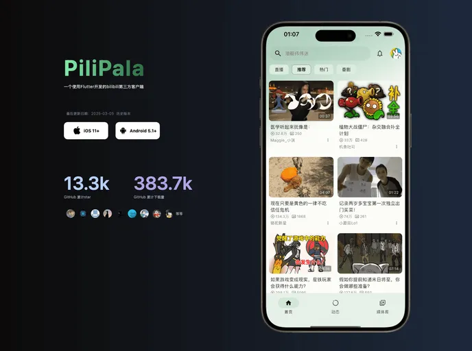 screenshot of Pilipala