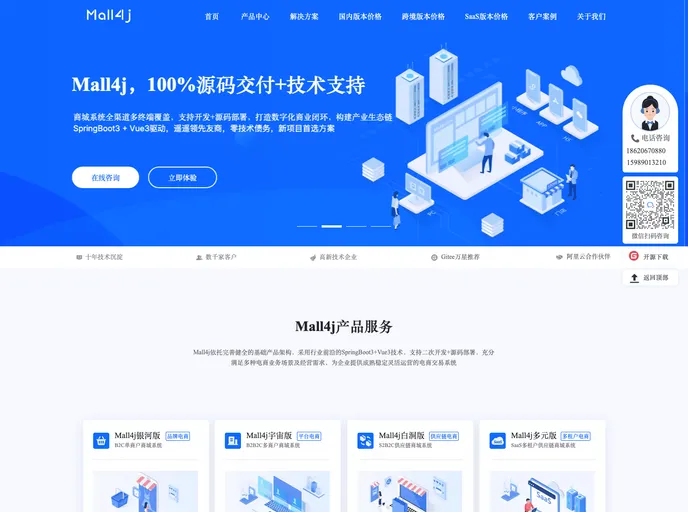 screenshot of Mall4uni