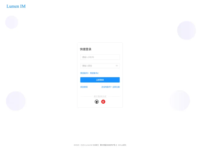 screenshot of Hyperf Chat