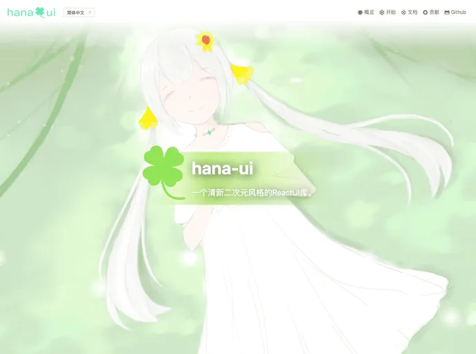 Hana UI screenshot