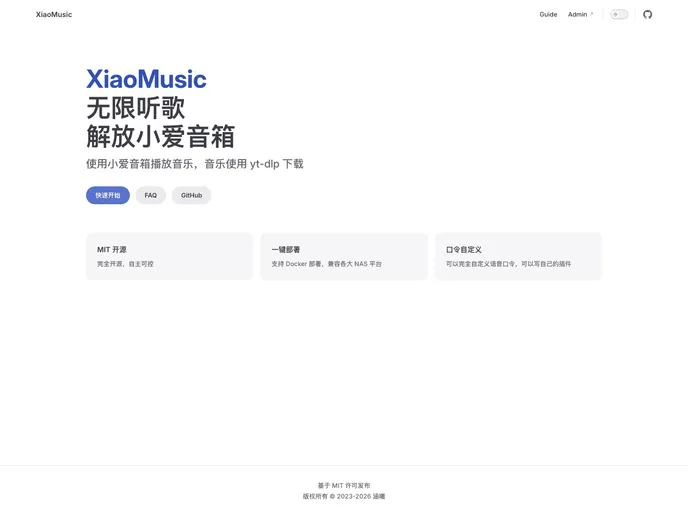 Xiaomusic screenshot