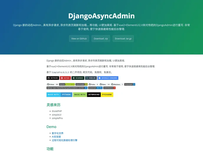 screenshot of DjangoAsyncAdmin