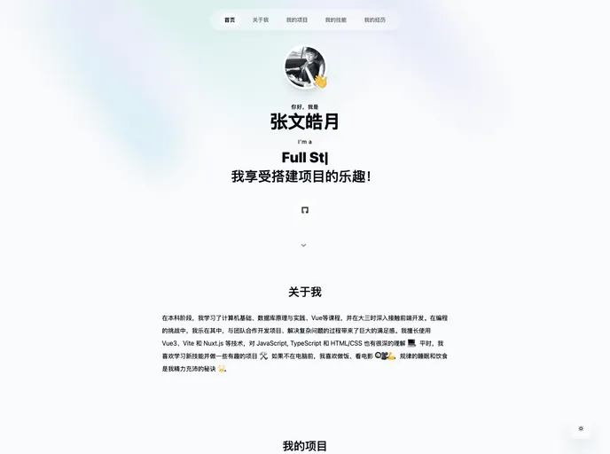 screenshot of Zhi Blog