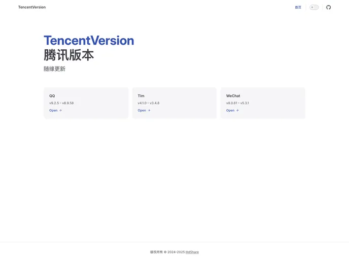 screenshot of TencentVersion