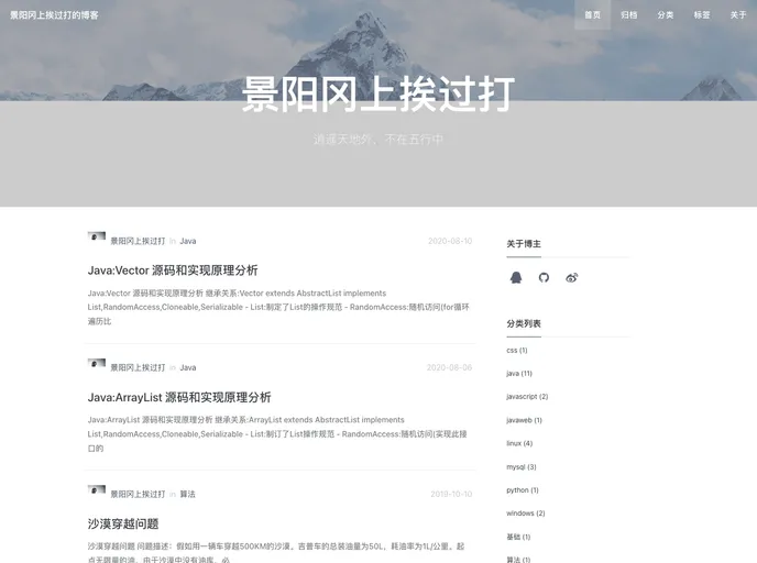 screenshot of Hugo Theme Amaze