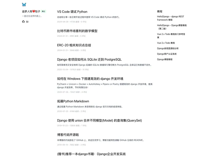 screenshot of HelloDjango Blog Tutorial