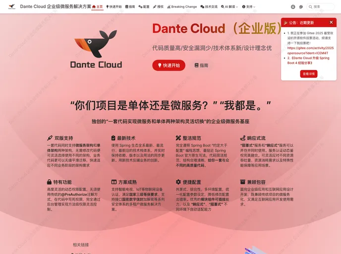 Dante Cloud UI screenshot