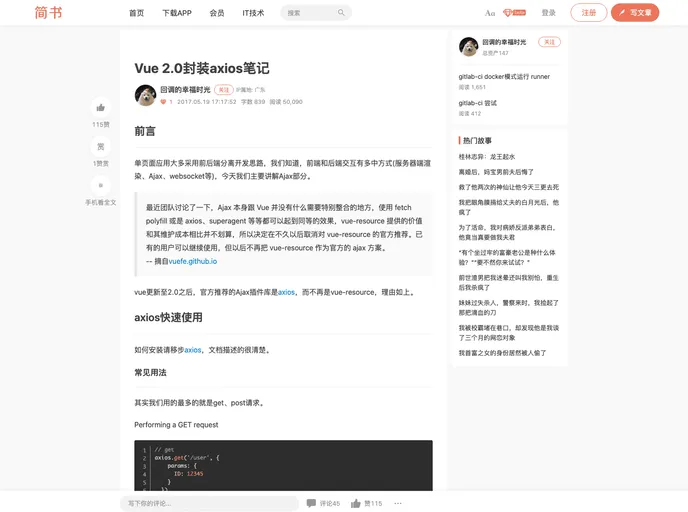 screenshot of Vue Axios