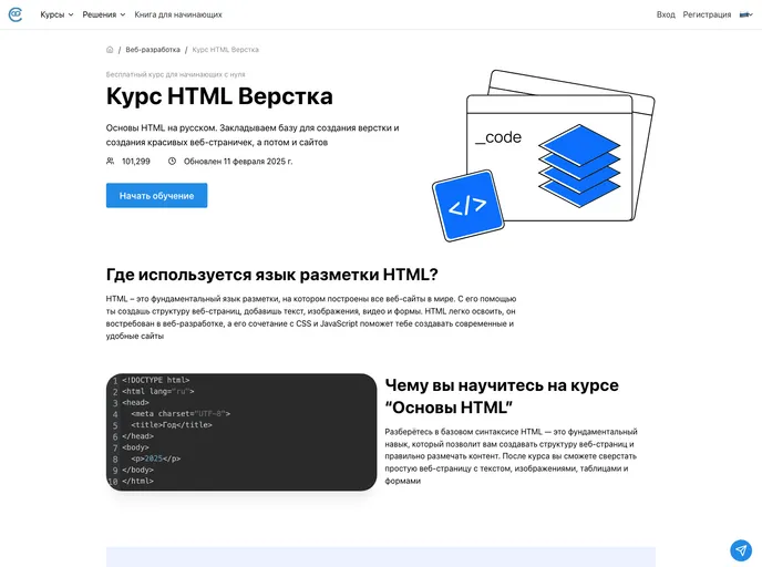 screenshot of Exercises Html
