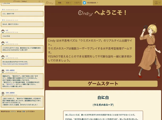 screenshot of Cindy Realtime