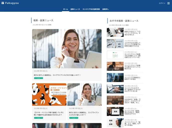 screenshot of Fukugyou