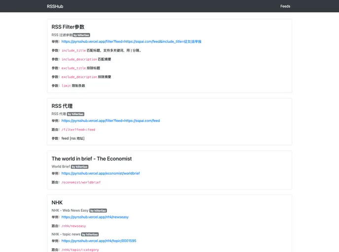 screenshot of RSSHub Python