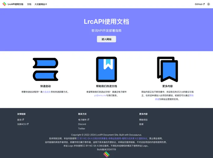 screenshot of LrcApi