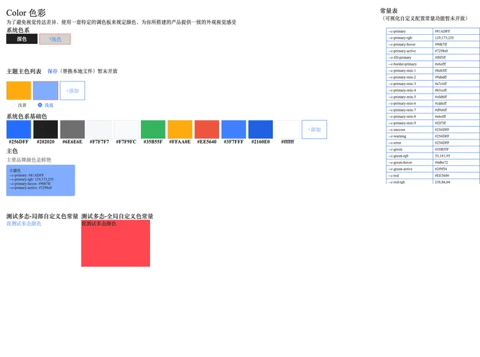 screenshot of V Theme Colors
