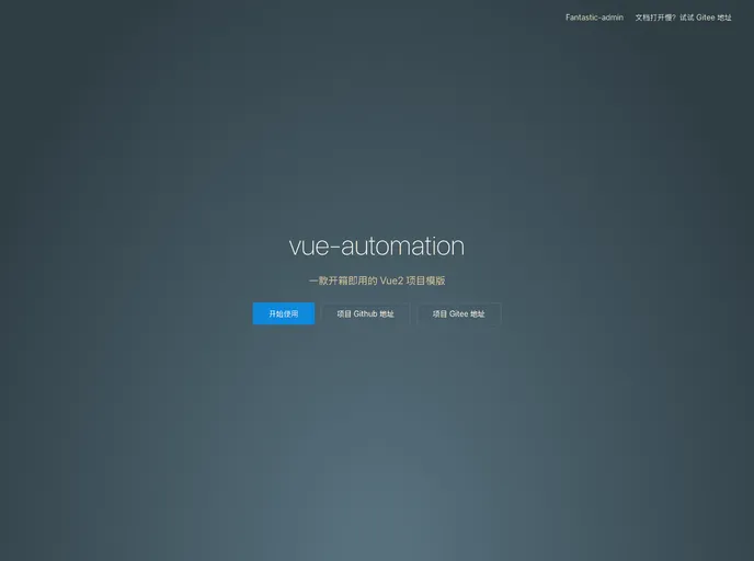 screenshot of Vue Automation