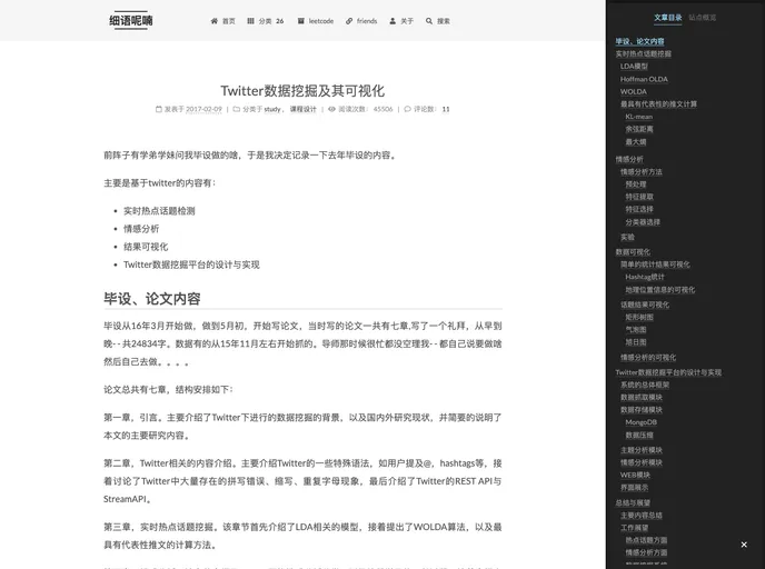 screenshot of TwitterDataMining