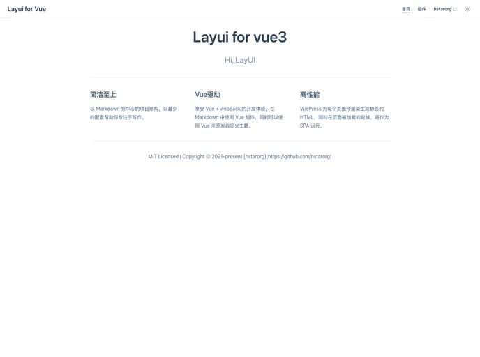 screenshot of Layui Vue