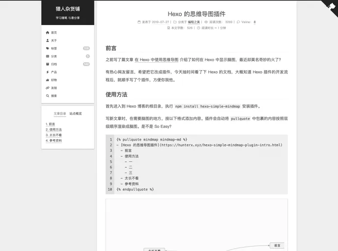 screenshot of Hexo Simple Mindmap