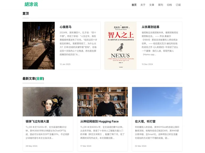 screenshot of Hutusi.github.com