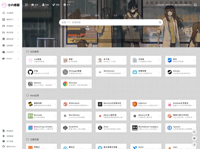screenshot of Nav.github.io