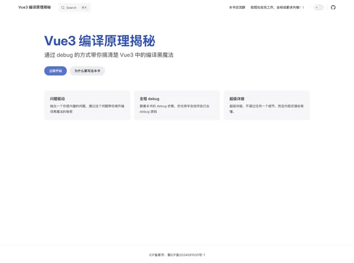 screenshot of Vue3 Compiler