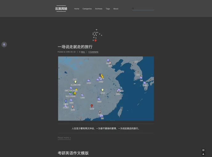 screenshot of Hexo Theme Next
