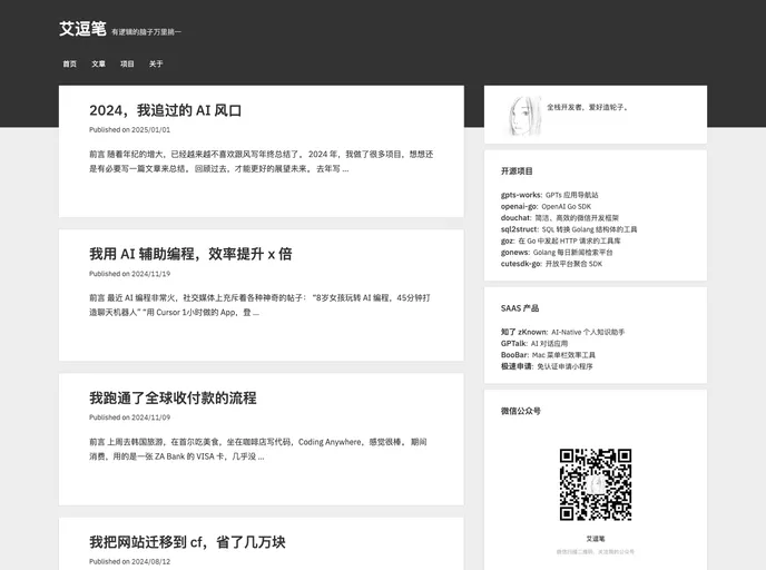 screenshot of Hugo Theme Period