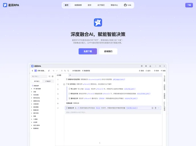 screenshot of Astron Rpa