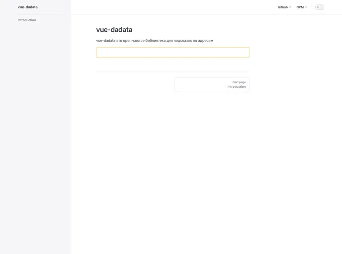 screenshot of Vue Dadata