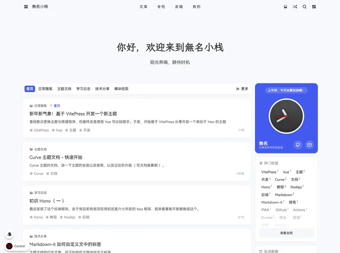 screenshot of Vitepress Theme Curve