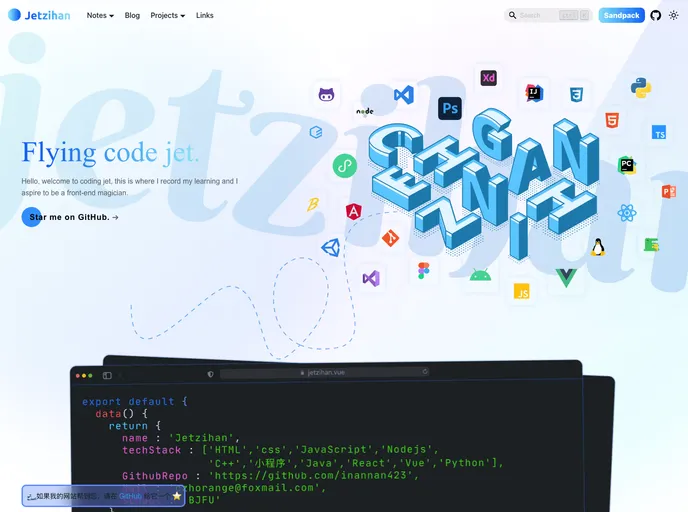 screenshot of Inannan423.github.io