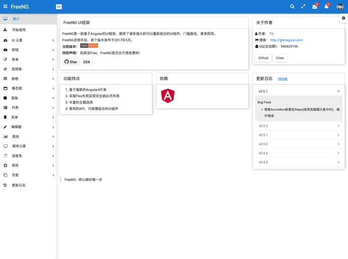 screenshot of Freeng