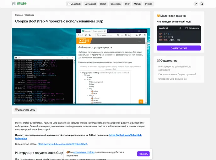 screenshot of B4 Boilerplate