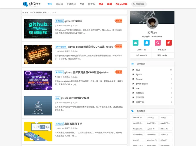 screenshot of Maupassant Hexo Hfanss